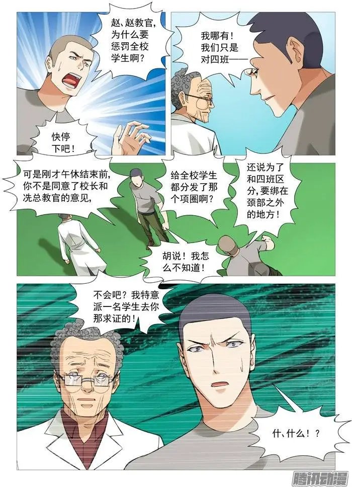 第107回：拆招