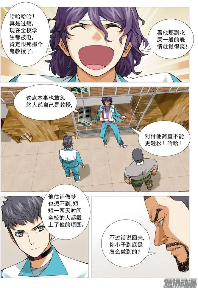 第108回：阴谋陷阱