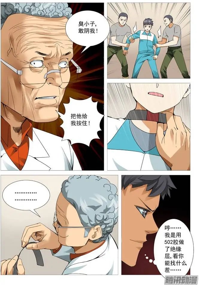 第108回：阴谋陷阱