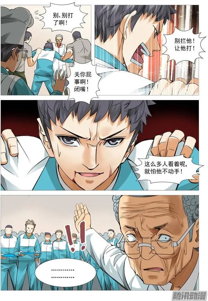 第108回：阴谋陷阱