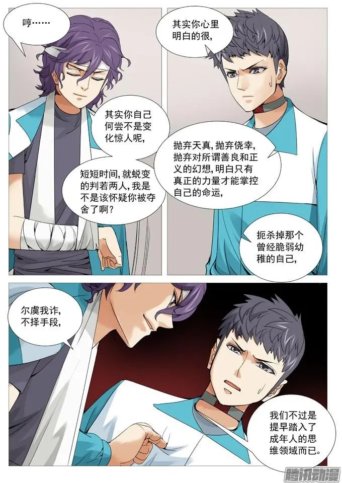 第109回：不是人。