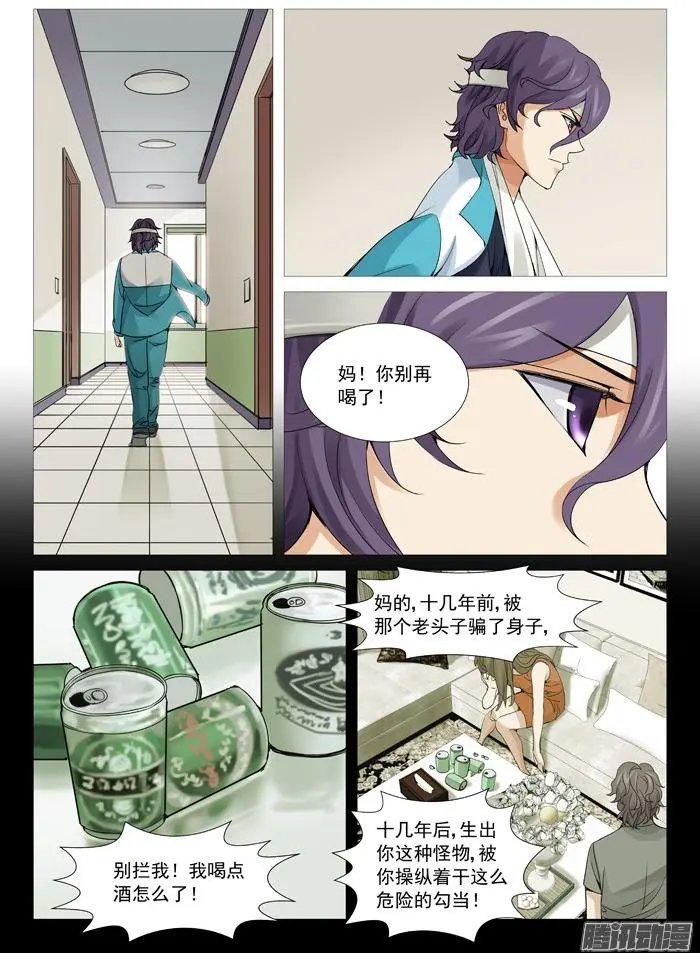 第109回：不是人。