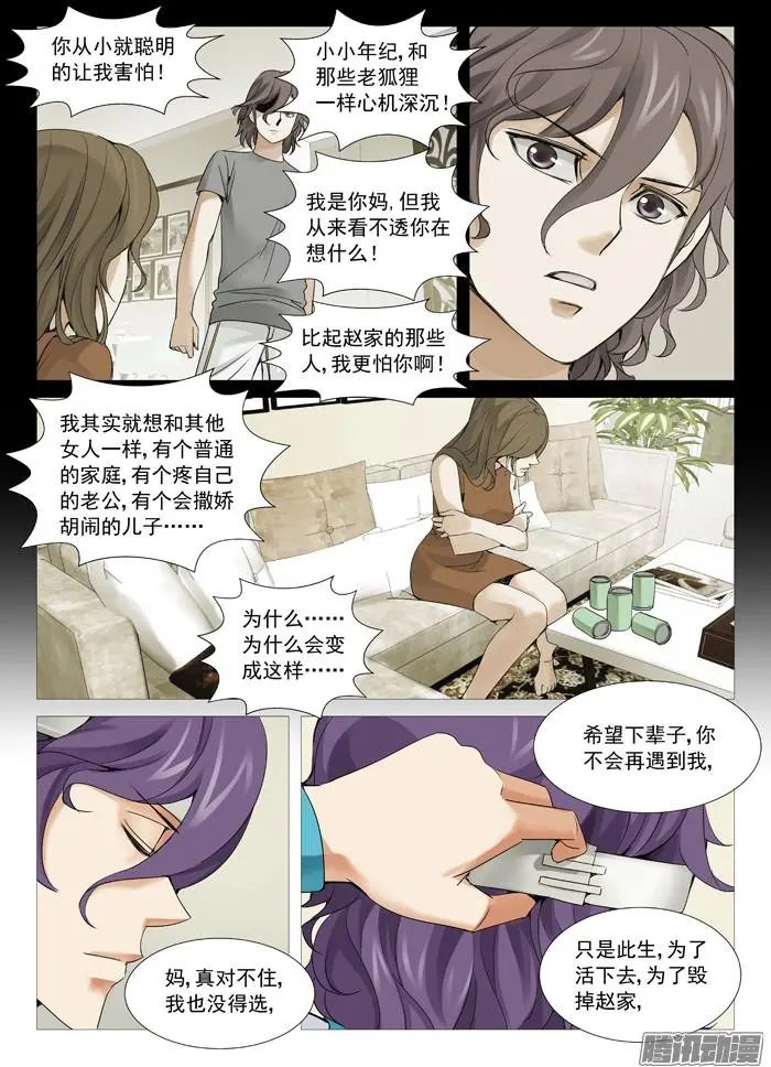 第109回：不是人。