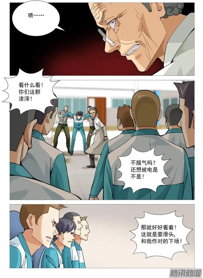 第109回：不是人。
