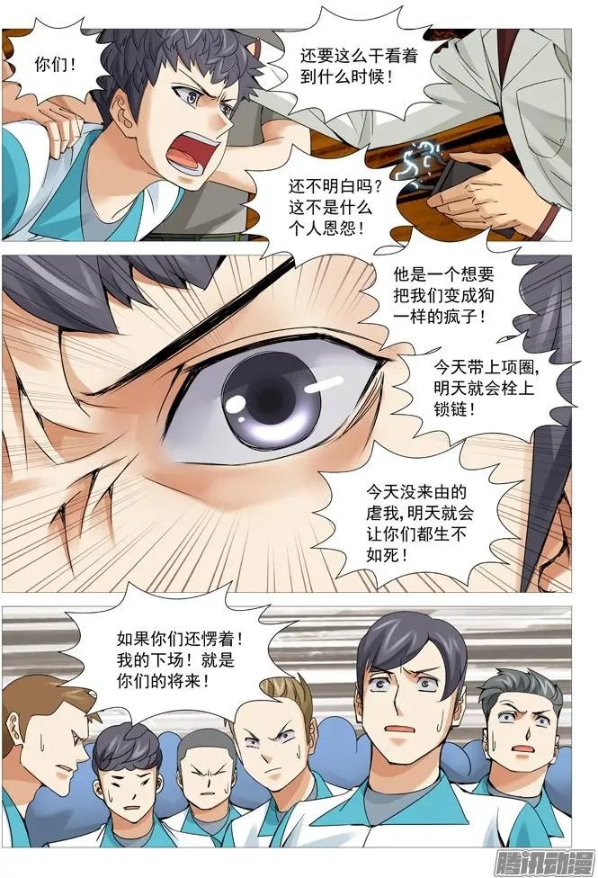第109回：不是人。