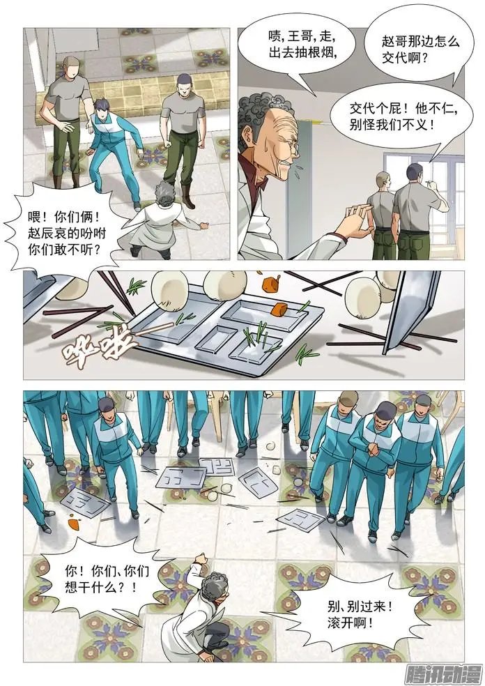 第109回：不是人。