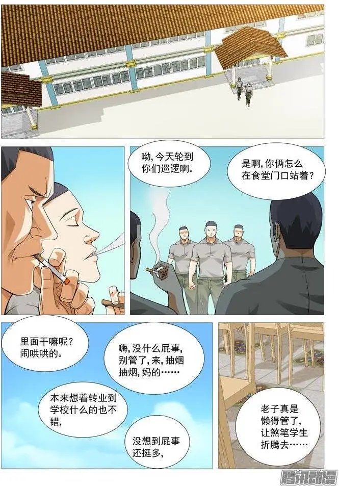第110回：网瘾受害者