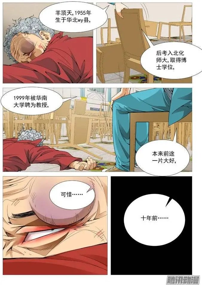 第110回：网瘾受害者