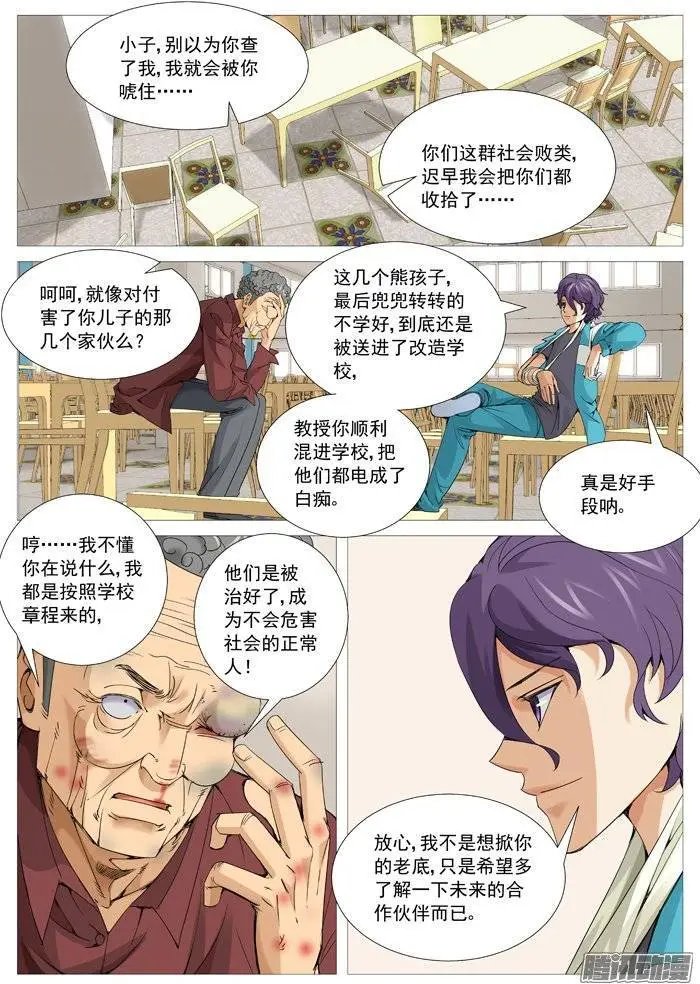 第111回：阴谋中的阴谋