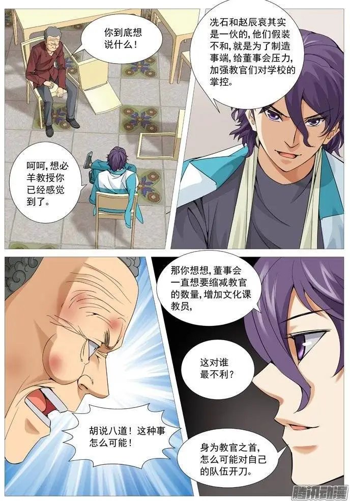 第111回：阴谋中的阴谋