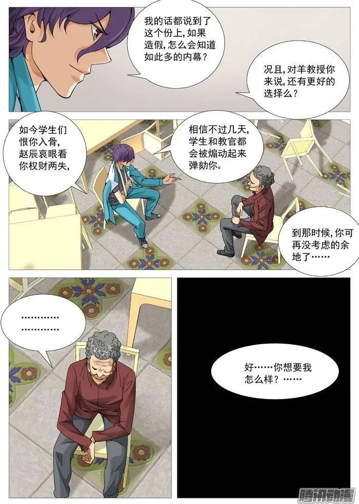 第111回：阴谋中的阴谋