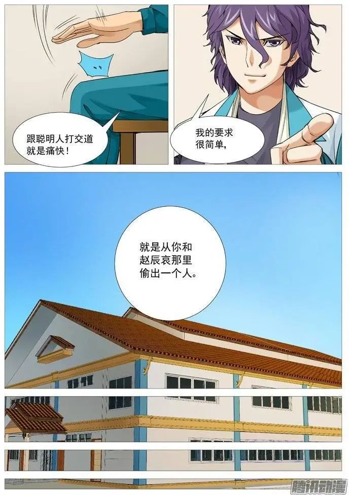 第111回：阴谋中的阴谋