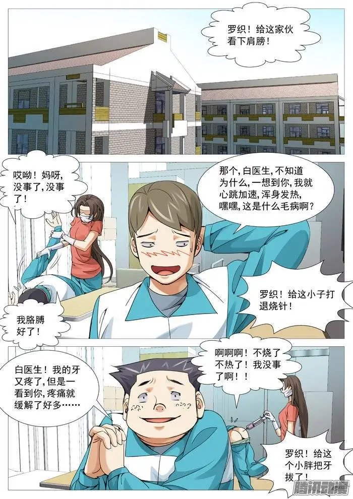 第111回：阴谋中的阴谋