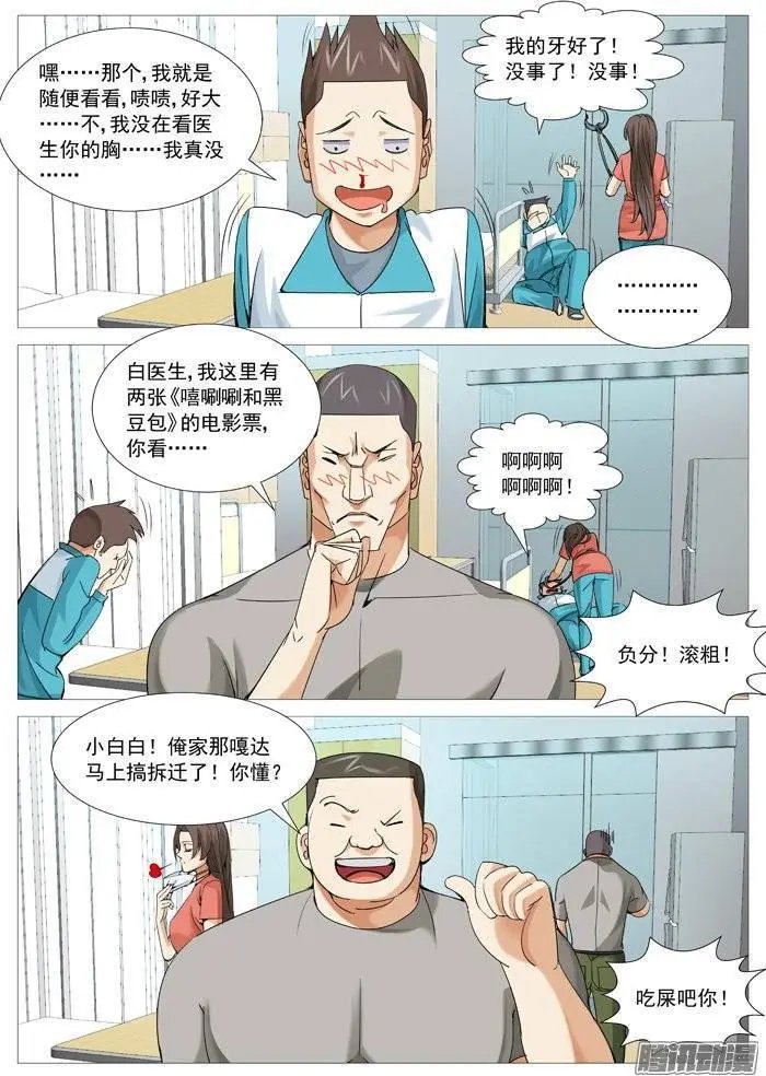 第111回：阴谋中的阴谋