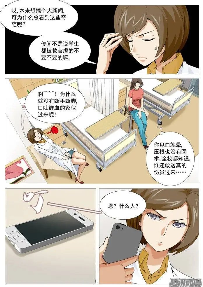 第111回：阴谋中的阴谋
