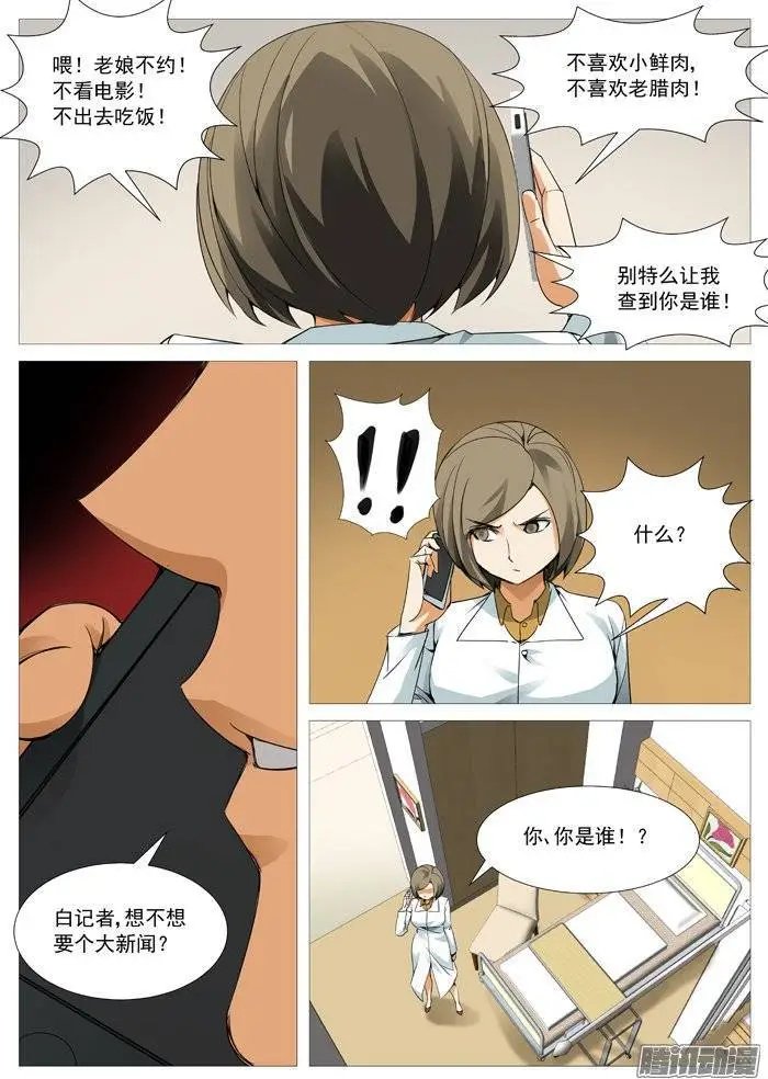 第112回：孟进背叛？