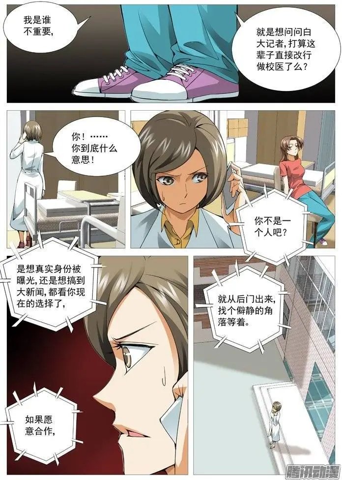 第112回：孟进背叛？