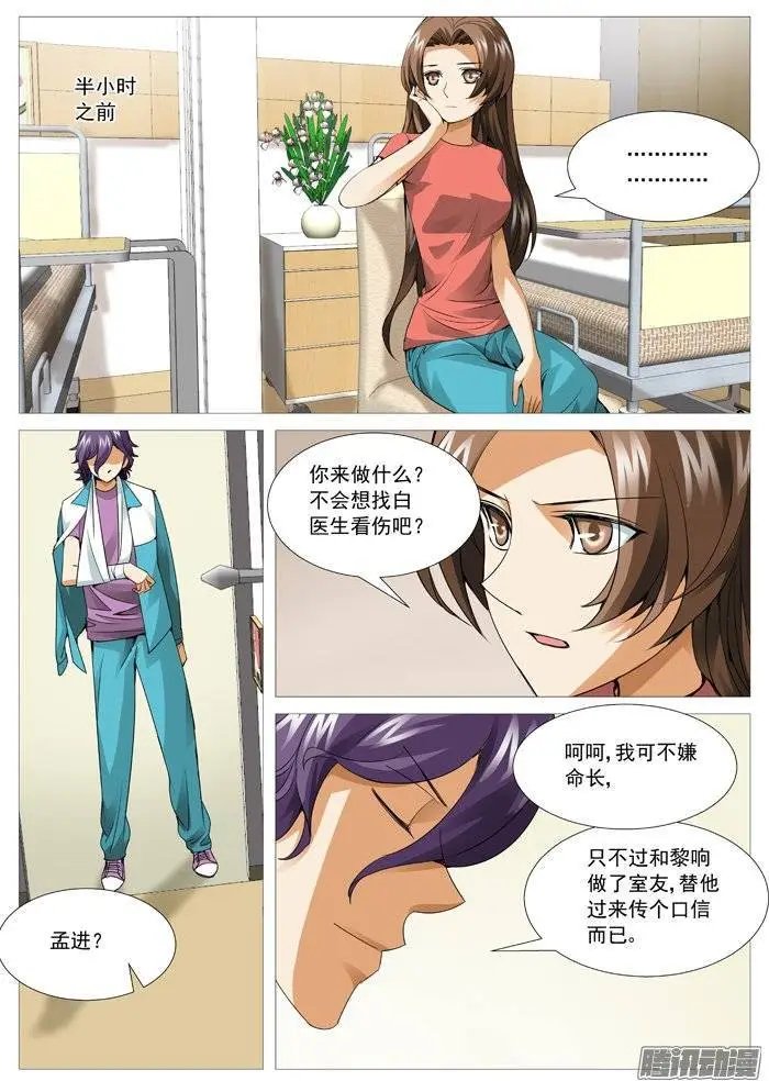 第112回：孟进背叛？