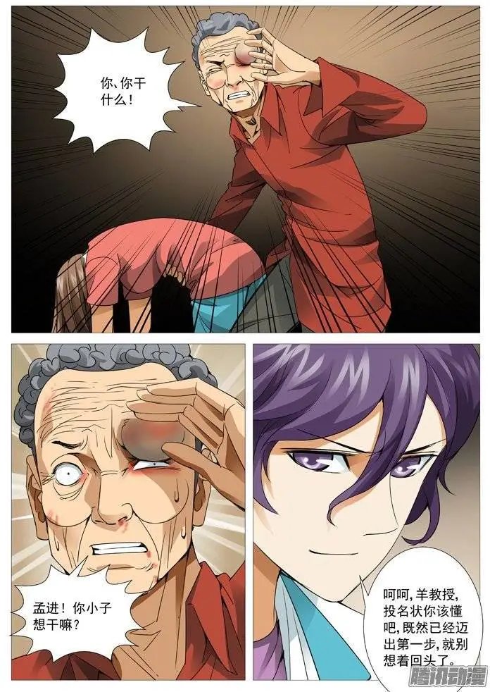 第112回：孟进背叛？