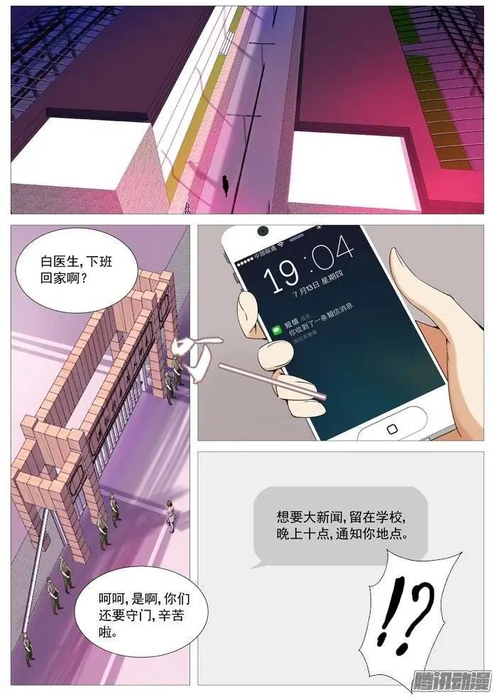 第113回：失踪