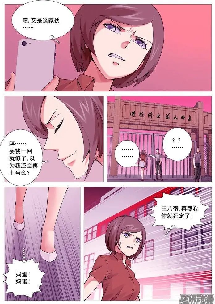 第113回：失踪