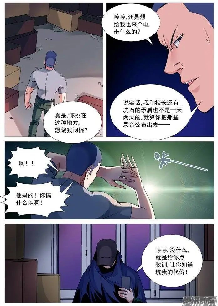 第113回：失踪