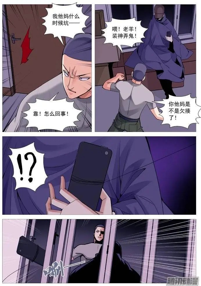第113回：失踪