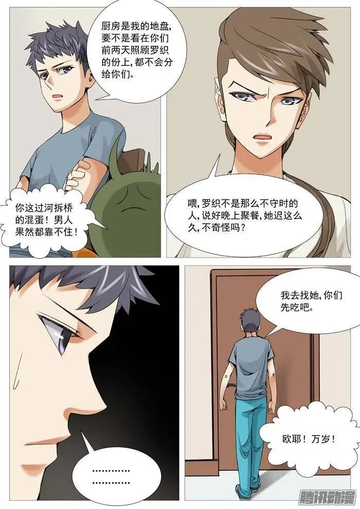 第113回：失踪