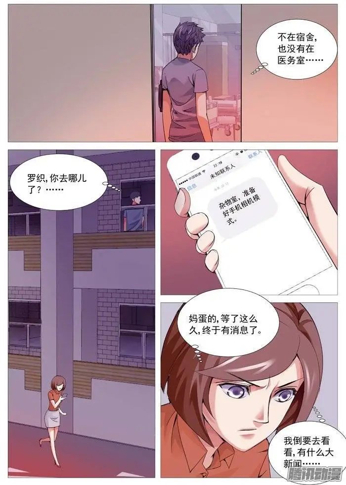 第113回：失踪