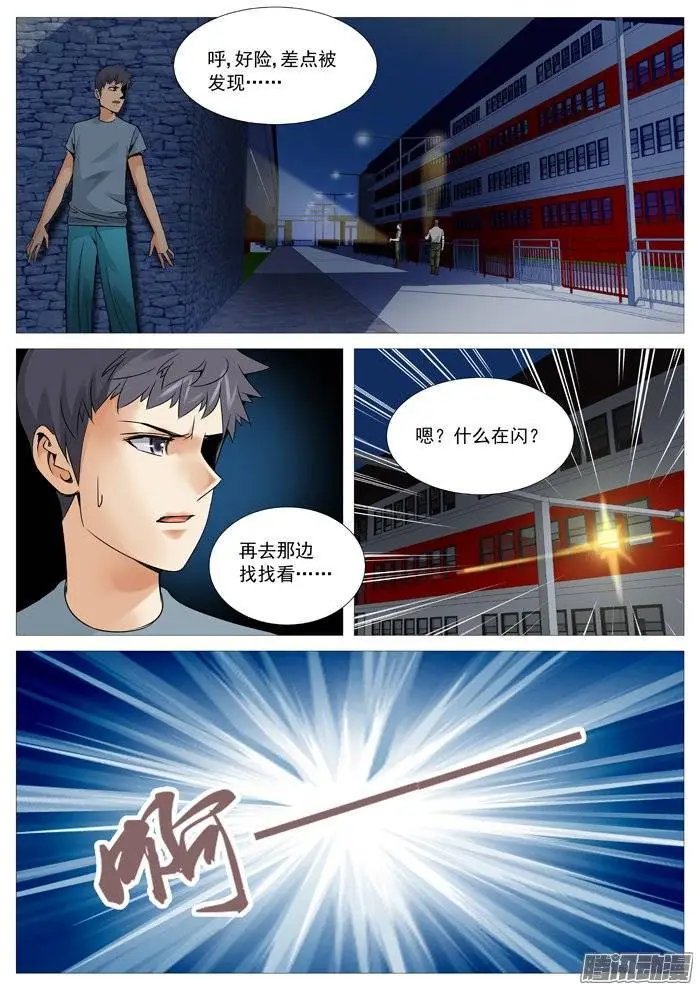 第113回：失踪