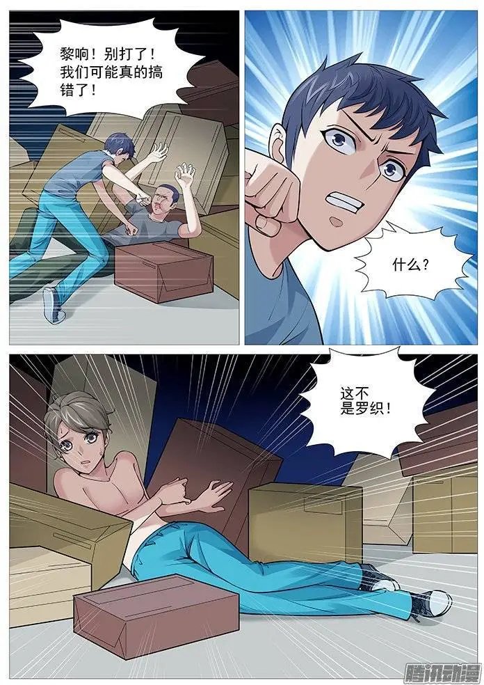 第115回：英勇救“美”