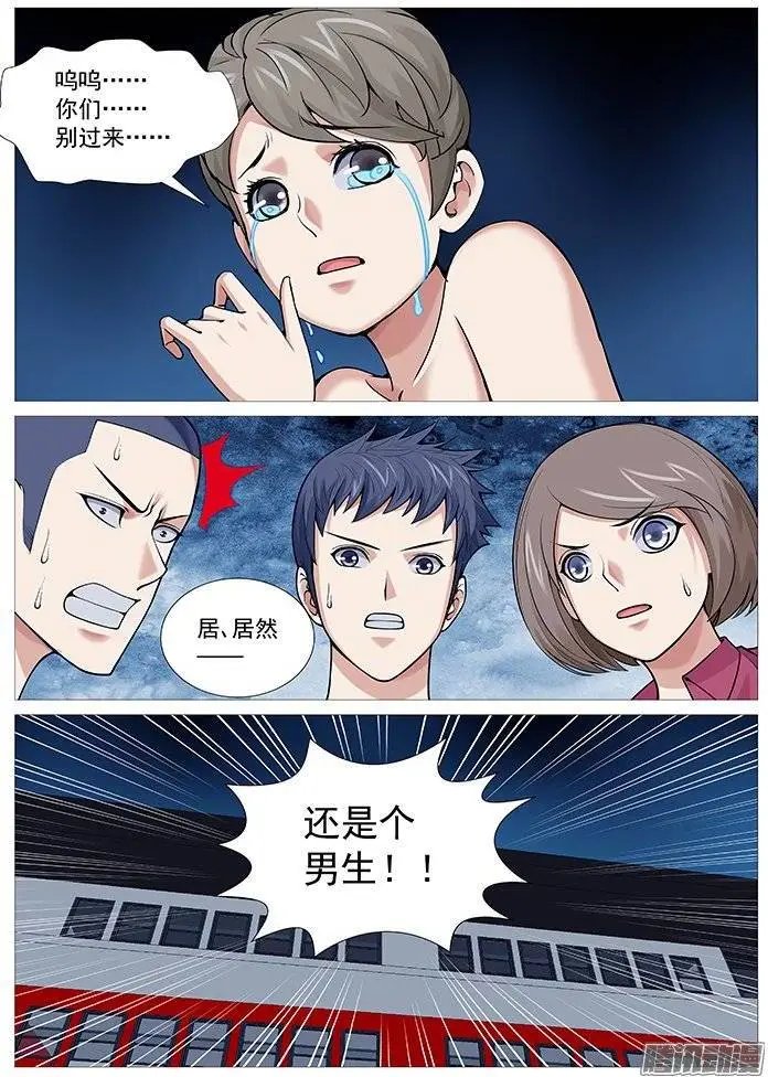 第115回：英勇救“美”