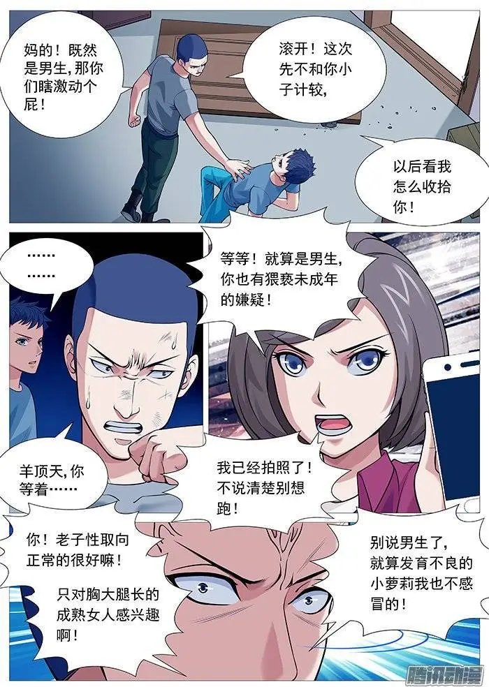 第115回：英勇救“美”