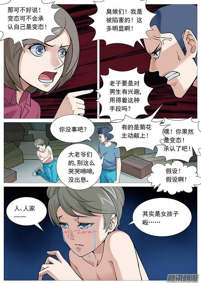 第115回：英勇救“美”