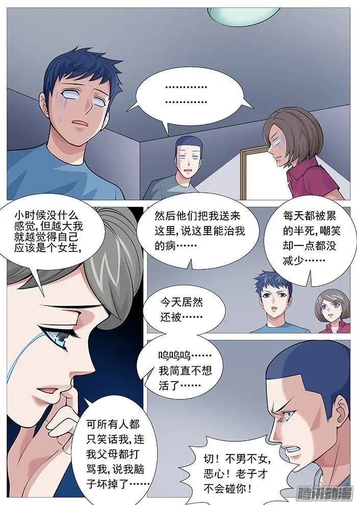 第115回：英勇救“美”