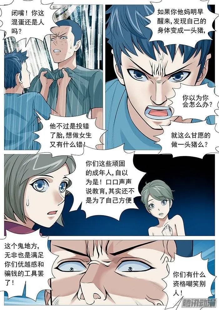 第115回：英勇救“美”