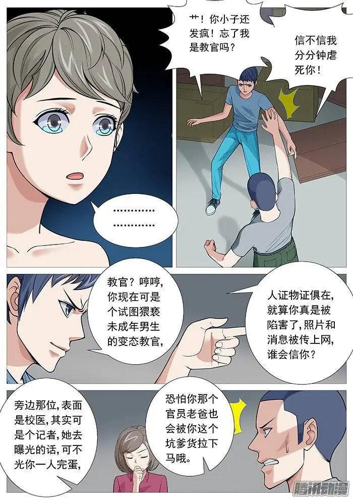 第115回：英勇救“美”