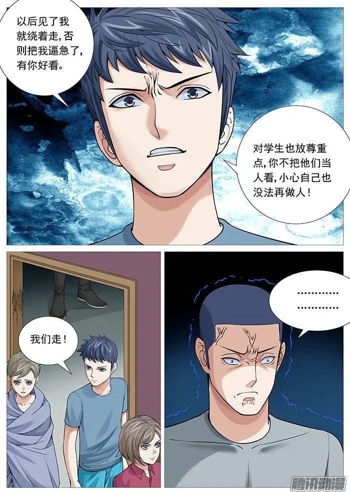 第115回：英勇救“美”