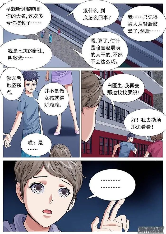 第115回：英勇救“美”