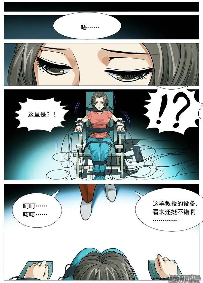 第115回：英勇救“美”