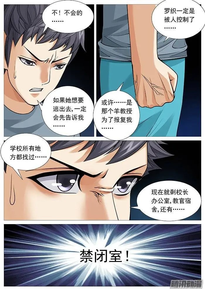 第116回：故人