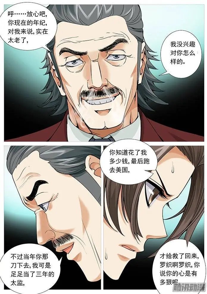 第116回：故人