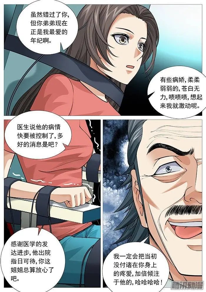第116回：故人