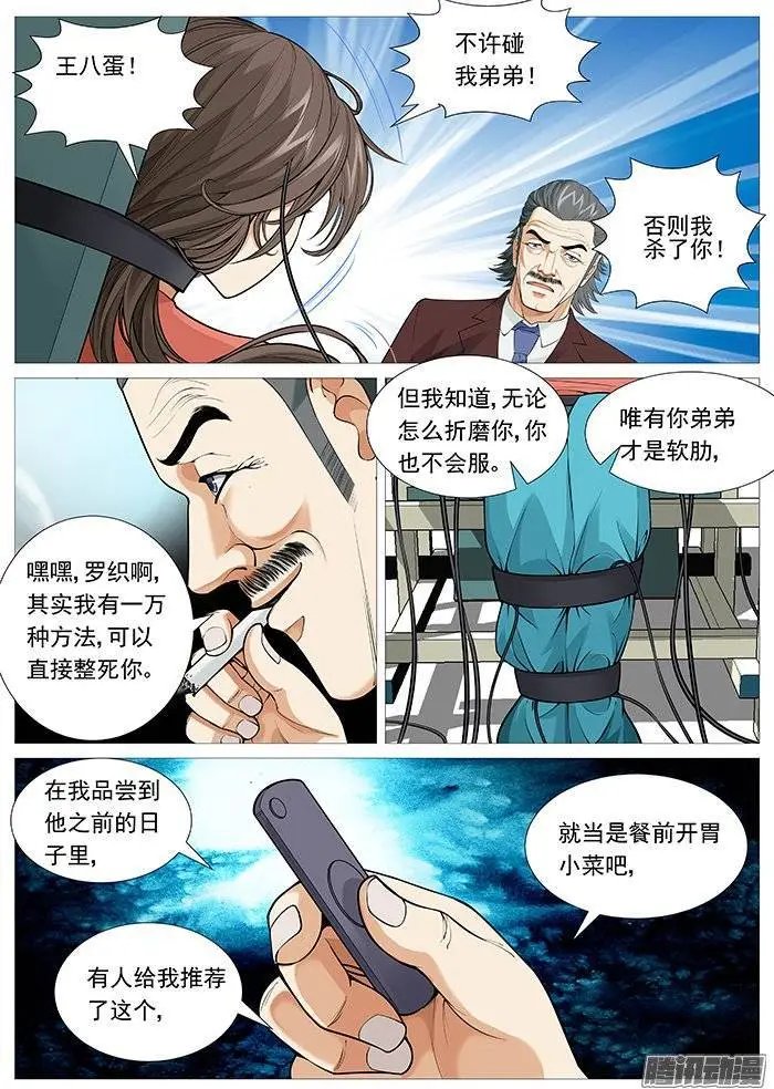 第116回：故人
