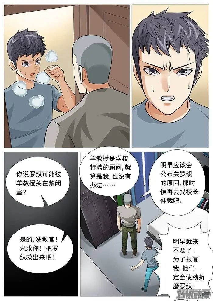 第117回：夜袭