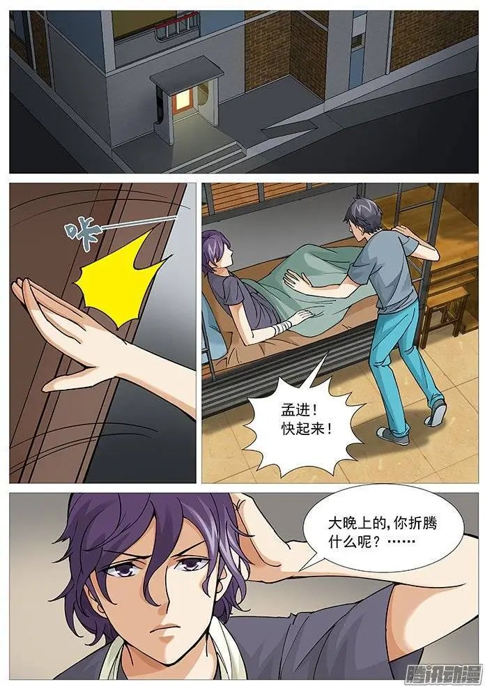 第117回：夜袭