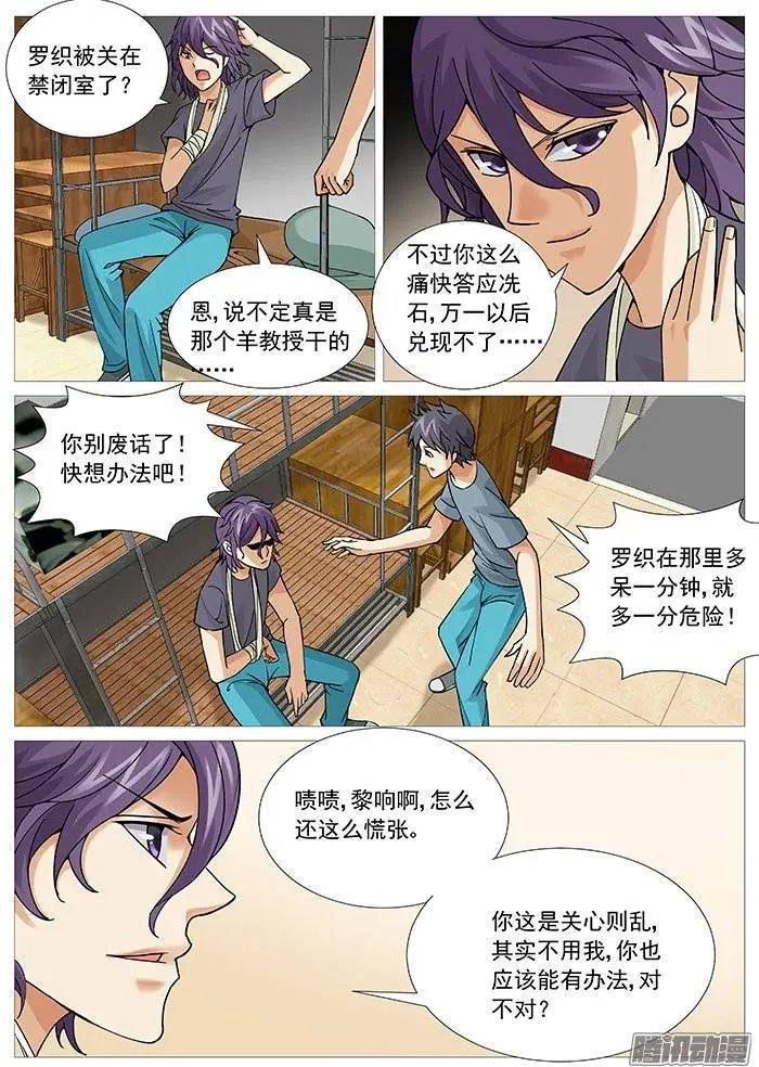 第117回：夜袭