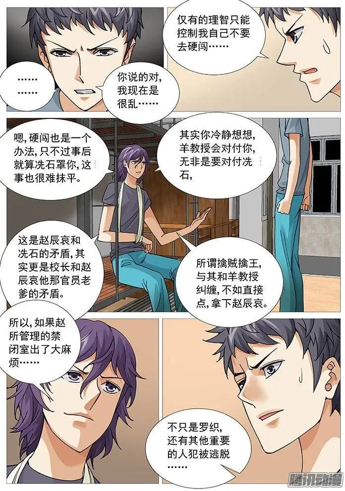 第117回：夜袭