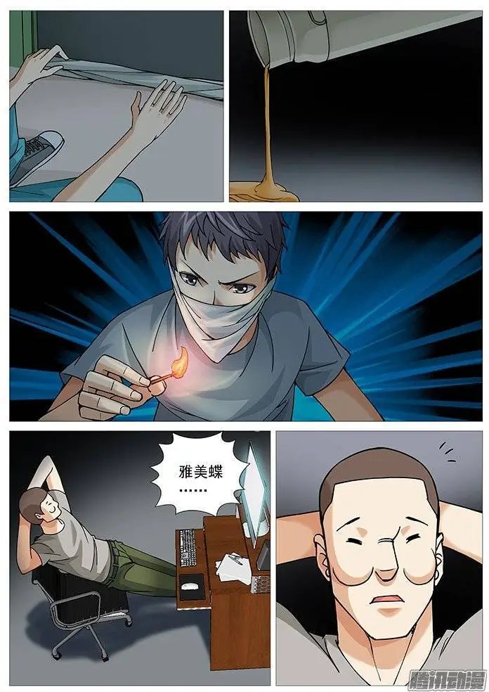 第117回：夜袭