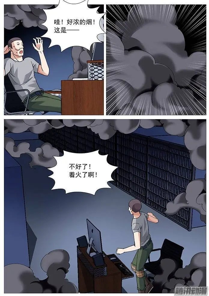 第117回：夜袭